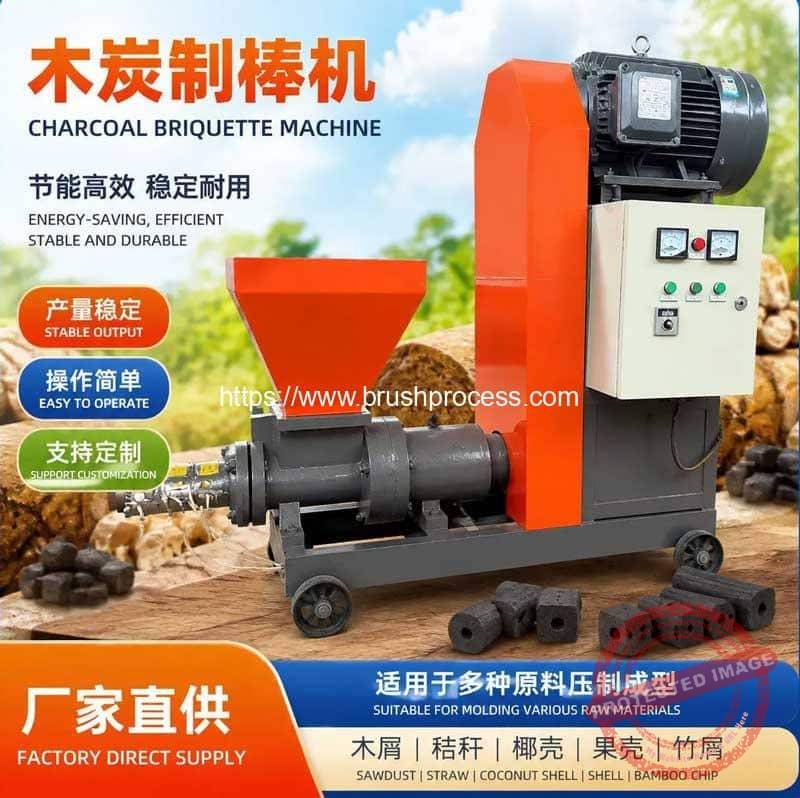 Automatic Sawdust Briquette Pressing Making Machine 10 Automatic-Sawdust-Briquette-Pressing-Making-Machine-for-Charcoal